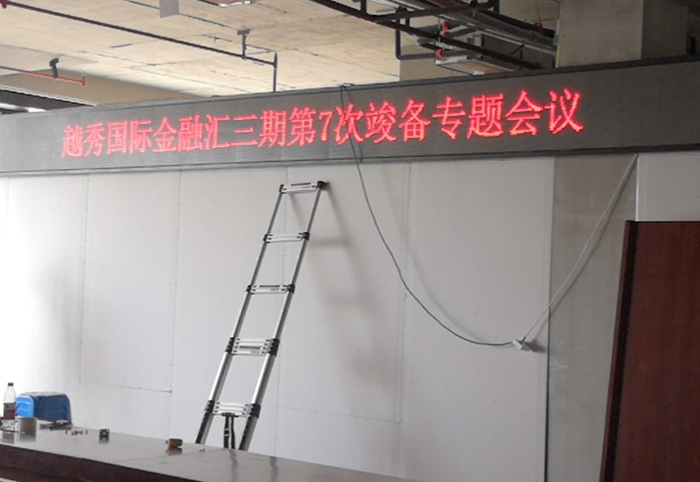 巴彥淖爾led顯示屏安裝時(shí)不可忽略的三個(gè)安全問(wèn)題